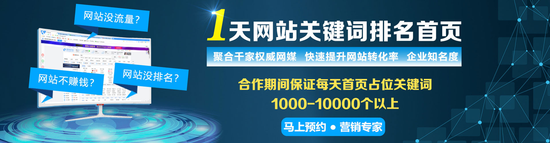 仙桃百度代理开户
